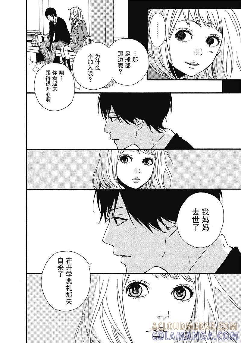 《Orange》第2话 第29页