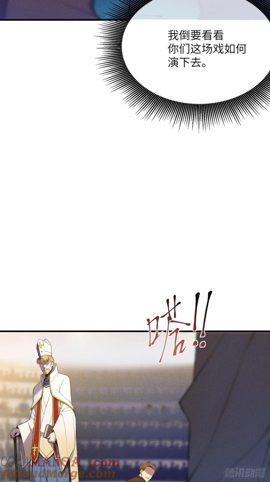 我复苏了华夏神明 - 01 谁说九州无神？ - 第43张图