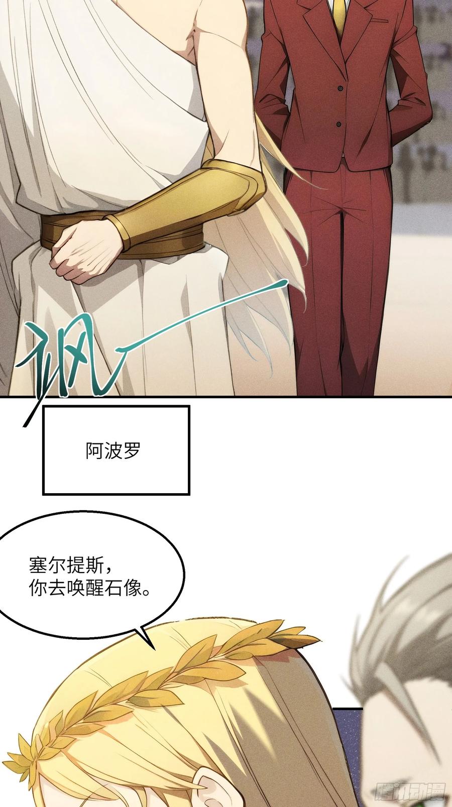 我复苏了华夏神明 - 01 谁说九州无神？ - 第45张图