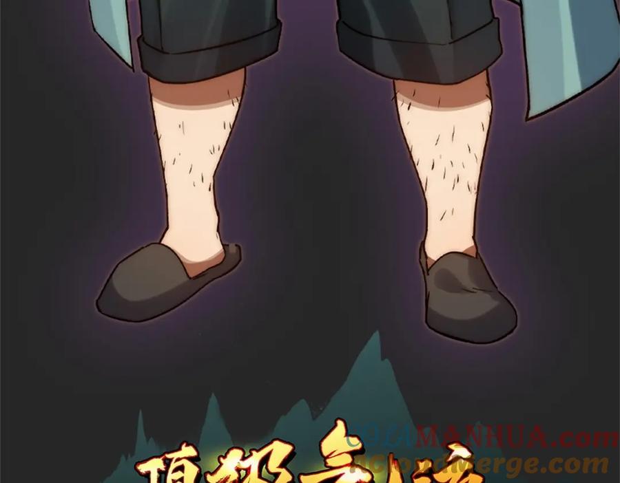 顶级气运，悄悄修炼千年 人物预告 第19页