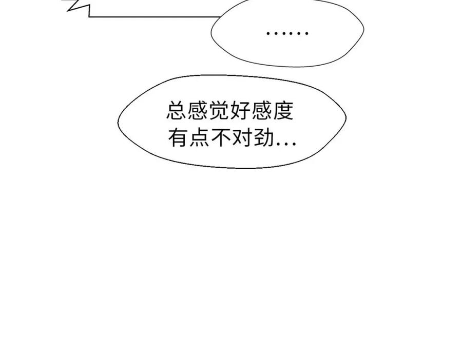 顶级气运，悄悄修炼千年 17 第114页