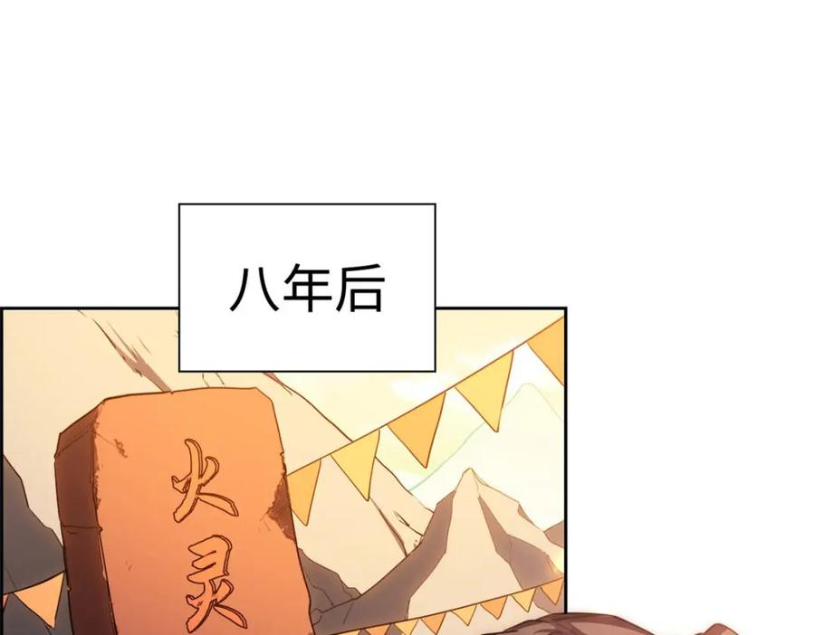 顶级气运，悄悄修炼千年 17 第63页