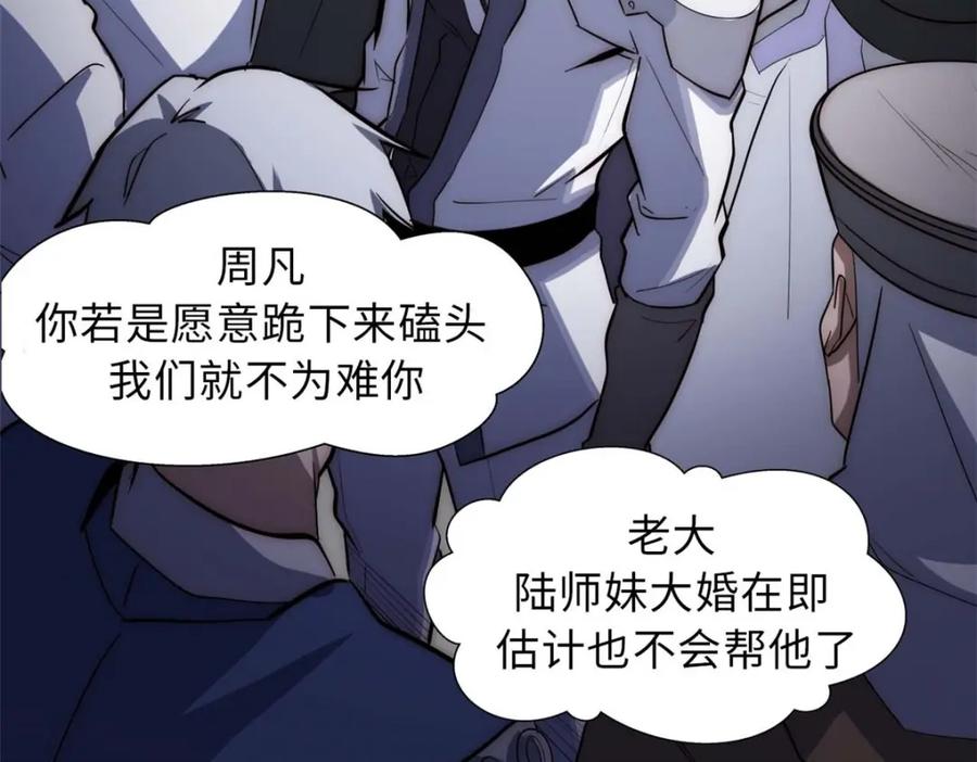 顶级气运，悄悄修炼千年 17 第31页