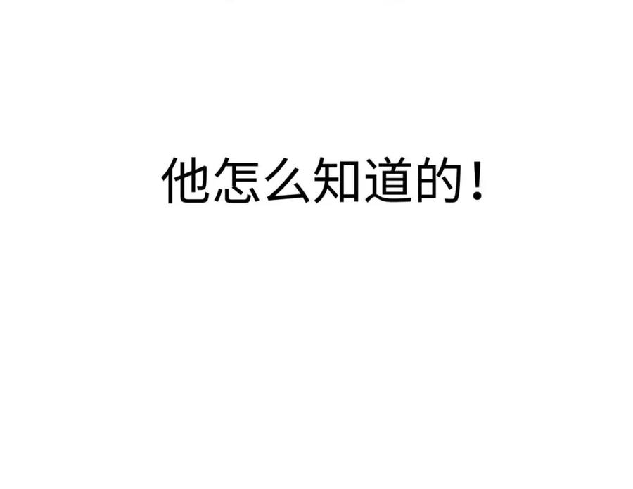 顶级气运，悄悄修炼千年 17 第128页