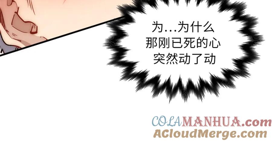 顶级气运，悄悄修炼千年 17 第109页