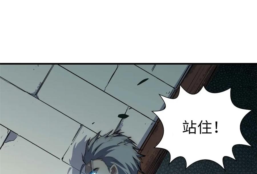 顶级气运，悄悄修炼千年 17 第86页