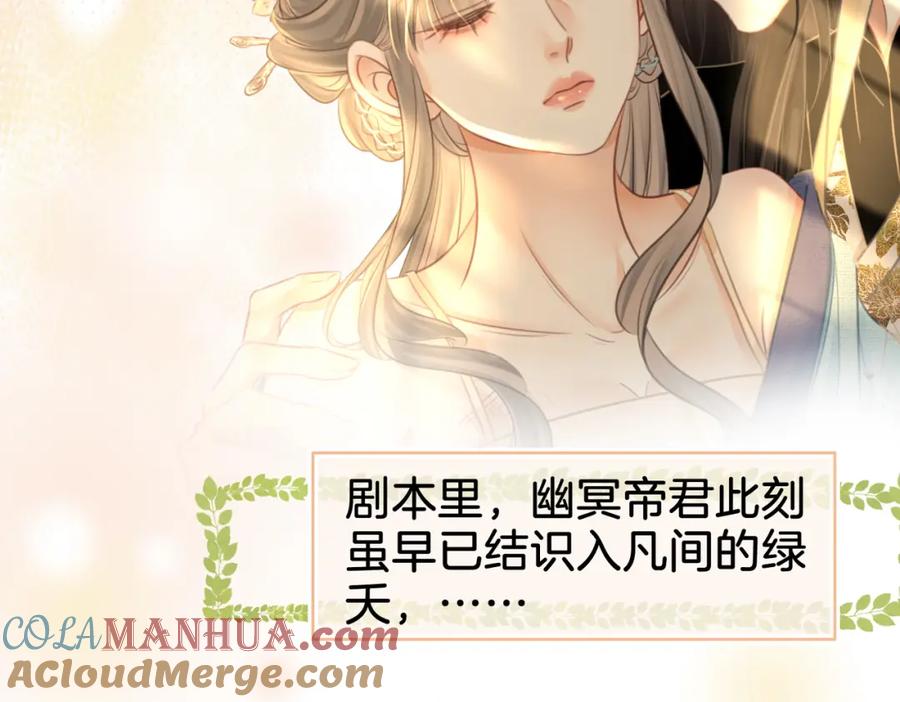 顾小姐和曲小姐 第19话 小景被骂了 第16页