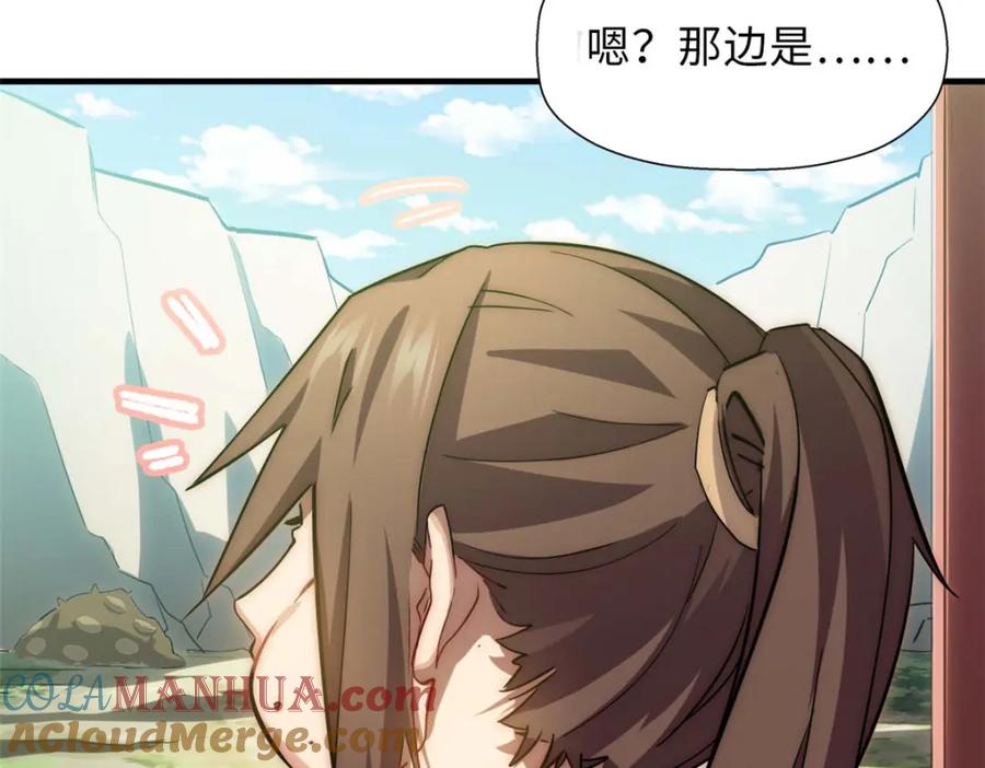 顶级气运，悄悄修炼千年 17 第25页