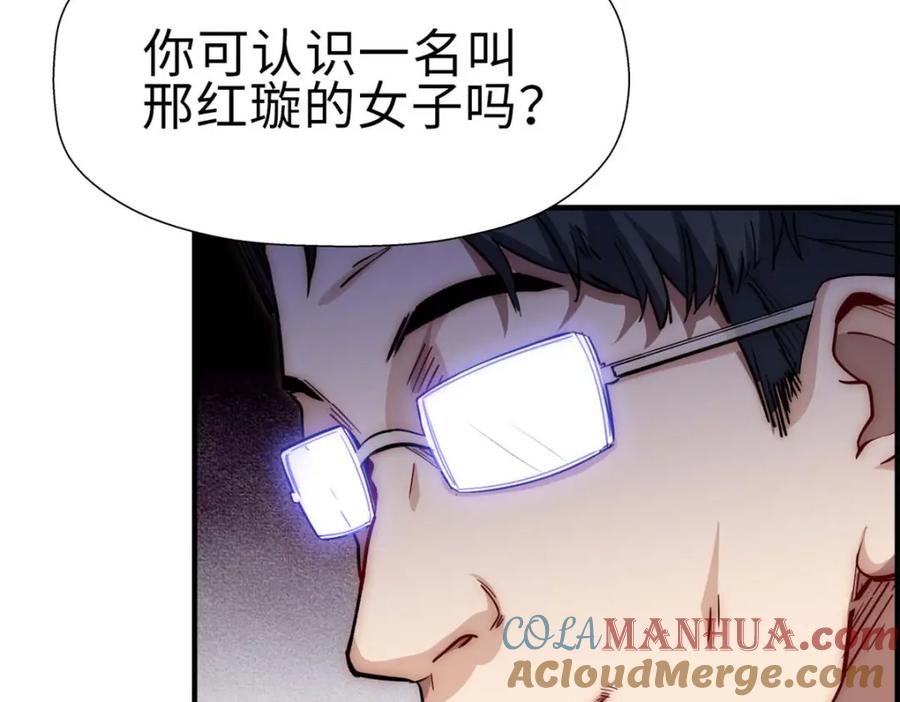 顶级气运，悄悄修炼千年 17 第125页