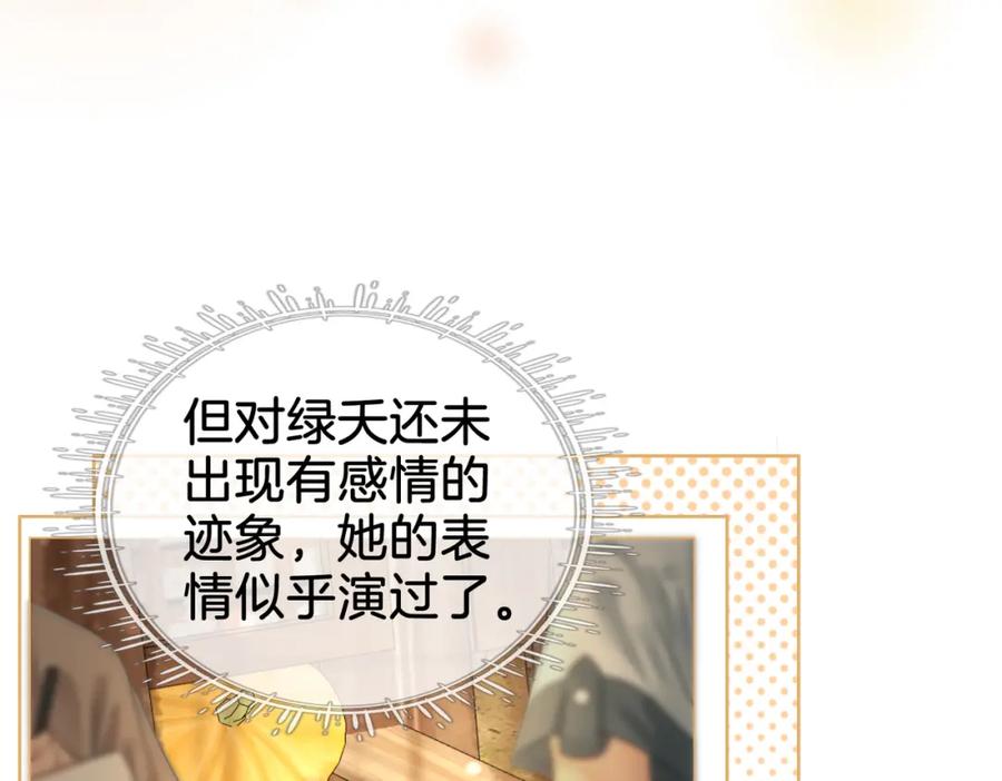 顾小姐和曲小姐 第19话 小景被骂了 第17页