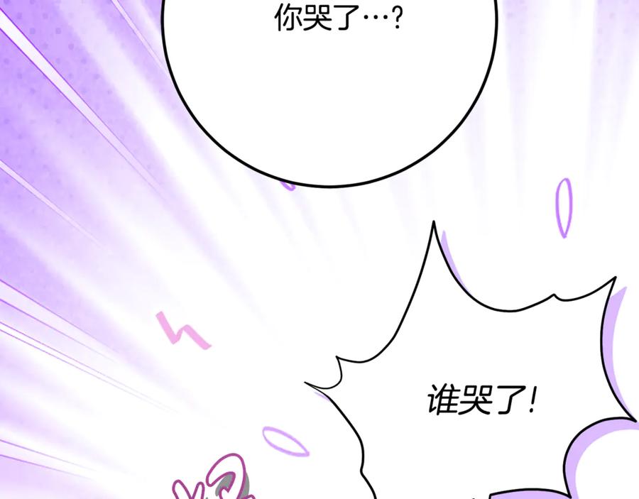 《刻薄公爵家的合约女儿》第20话 崽崽砍价 第8页