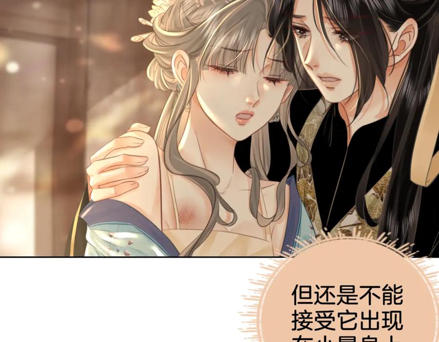 顾小姐和曲小姐 第19话 小景被骂了 第20页