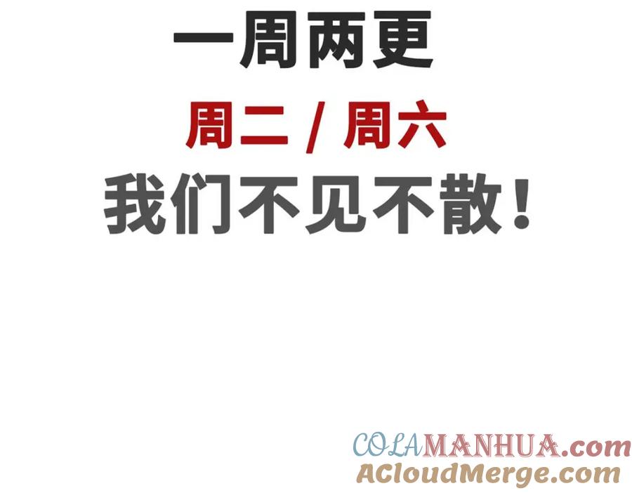 顶级气运，悄悄修炼千年 17 第133页