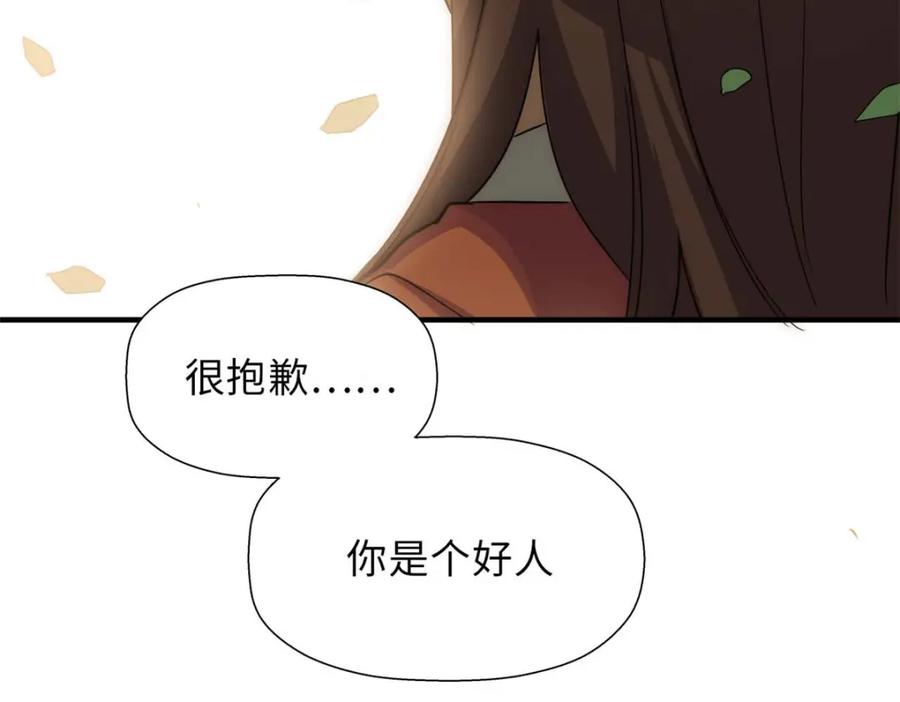 顶级气运，悄悄修炼千年 17 第78页