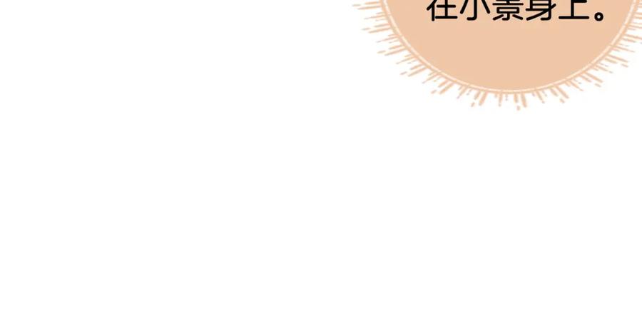 顾小姐和曲小姐 第19话 小景被骂了 第21页