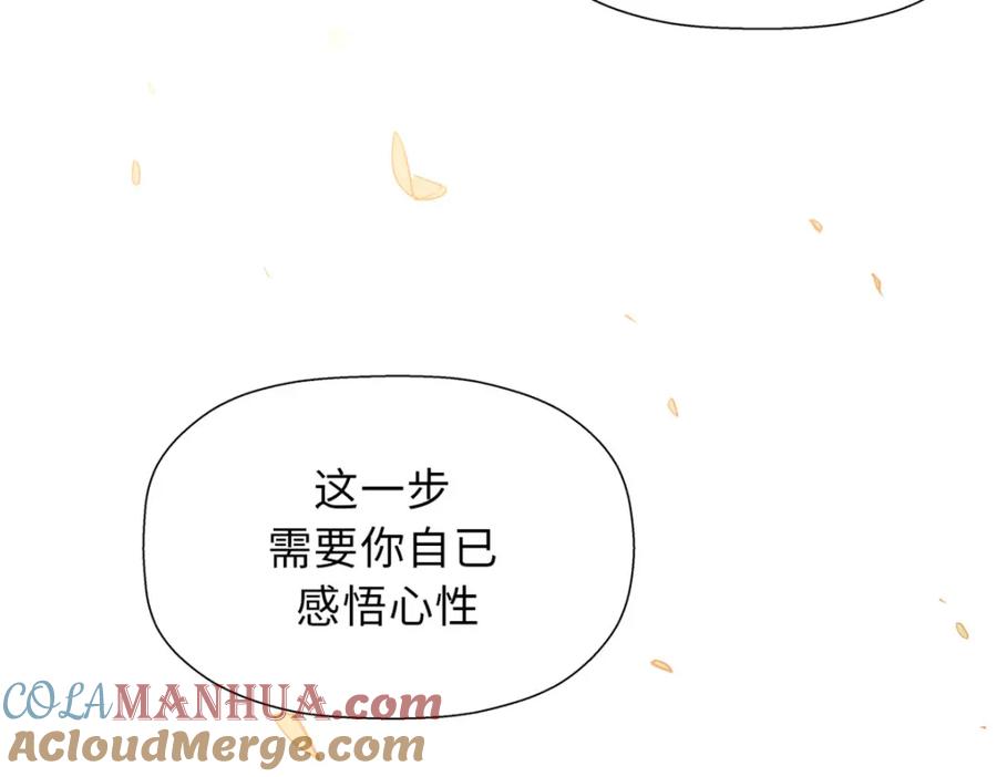 顶级气运，悄悄修炼千年 17 第105页