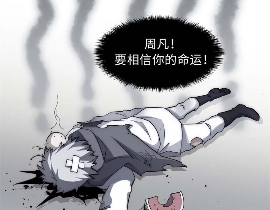 顶级气运，悄悄修炼千年 17 第60页