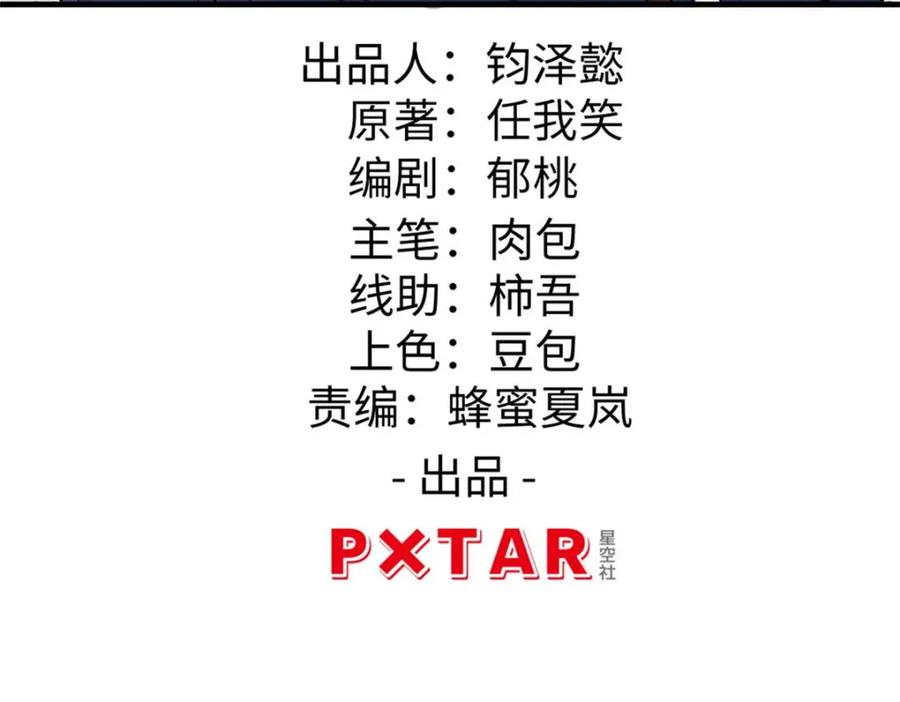 顶级气运，悄悄修炼千年 17 第4页