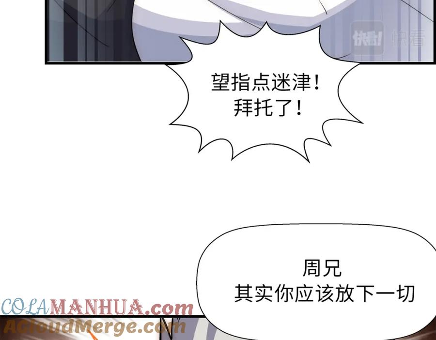 顶级气运，悄悄修炼千年 17 第101页
