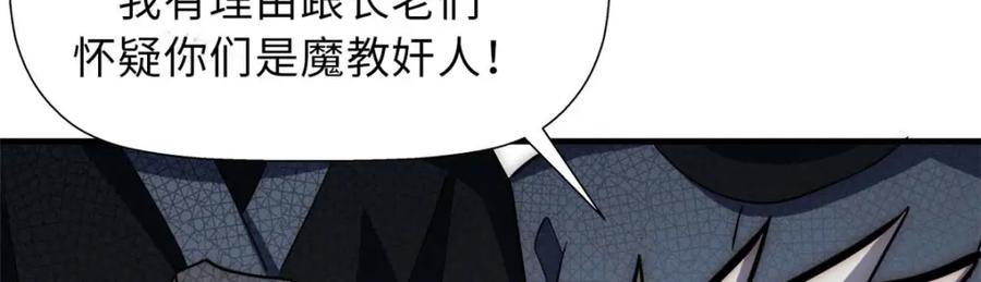 顶级气运，悄悄修炼千年 17 第44页