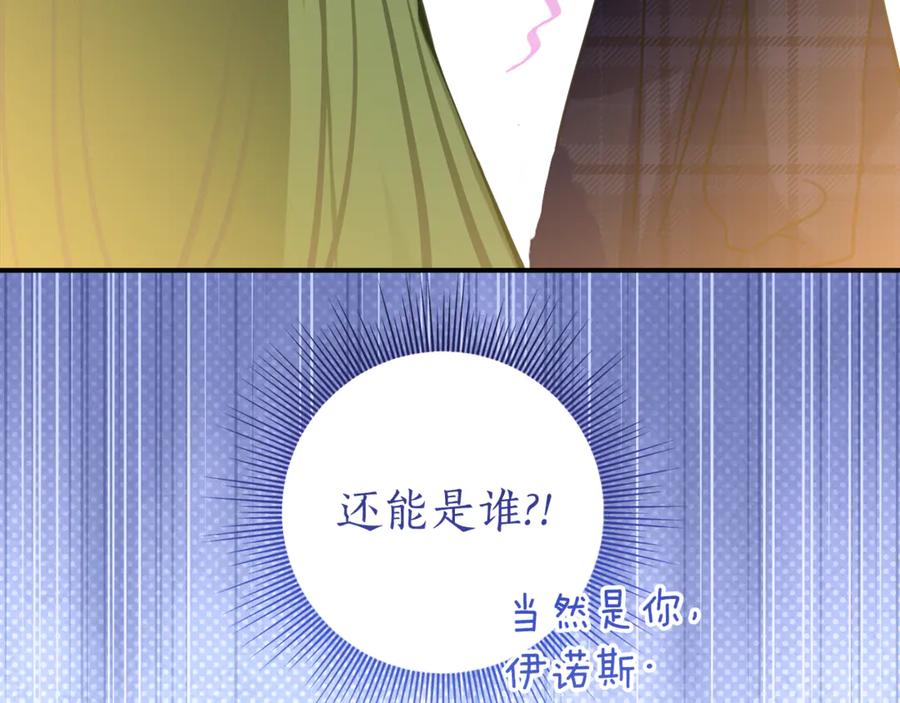 《刻薄公爵家的合约女儿》第20话 崽崽砍价 第10页