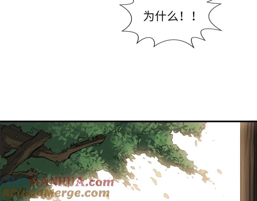 顶级气运，悄悄修炼千年 17 第69页
