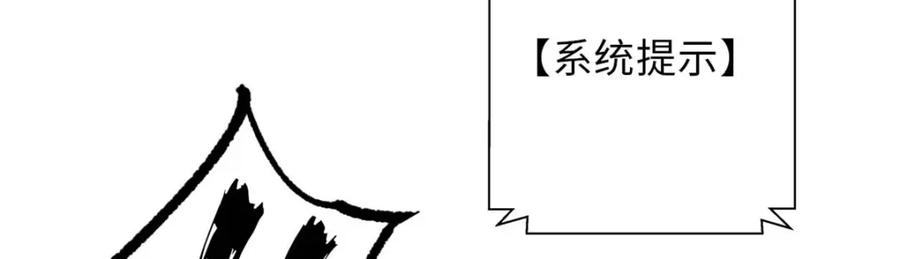 顶级气运，悄悄修炼千年 17 第38页