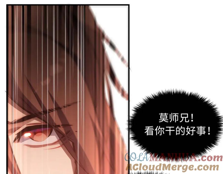 顶级气运，悄悄修炼千年 17 第93页