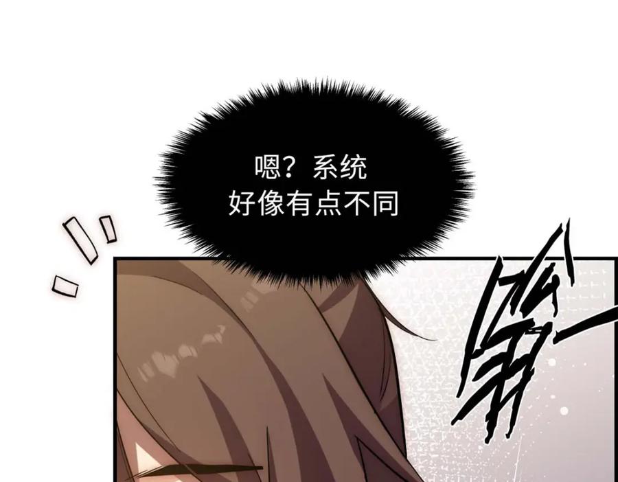 顶级气运，悄悄修炼千年 17 第36页