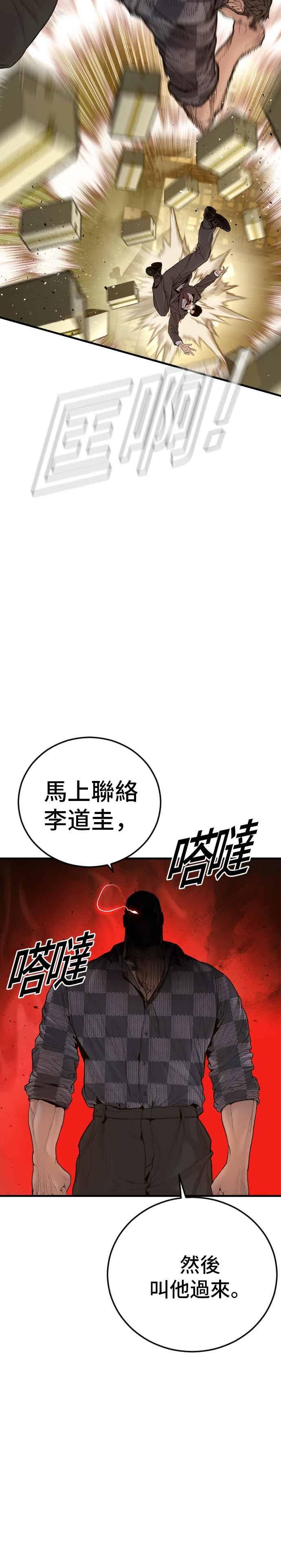 金部长 第201话 好比人渣的男人 第42页