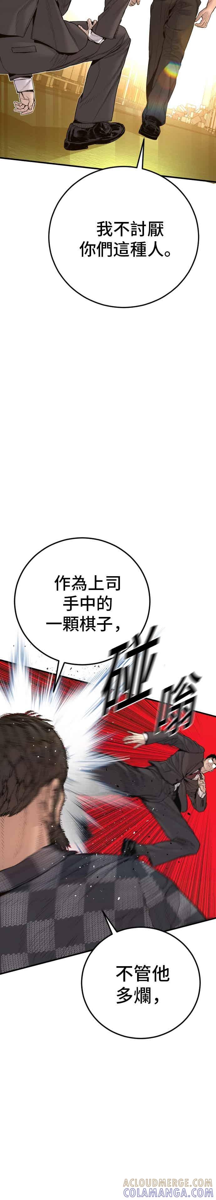 金部长 第201话 好比人渣的男人 第40页