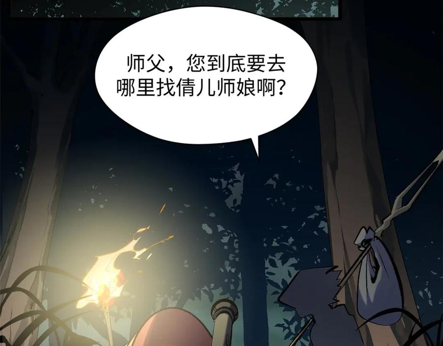 顶级气运，悄悄修炼千年 195 倩儿现身,屠灵儿回归 第7页
