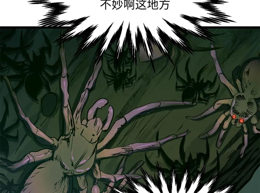顶级气运，悄悄修炼千年 195 倩儿现身,屠灵儿回归 第28页