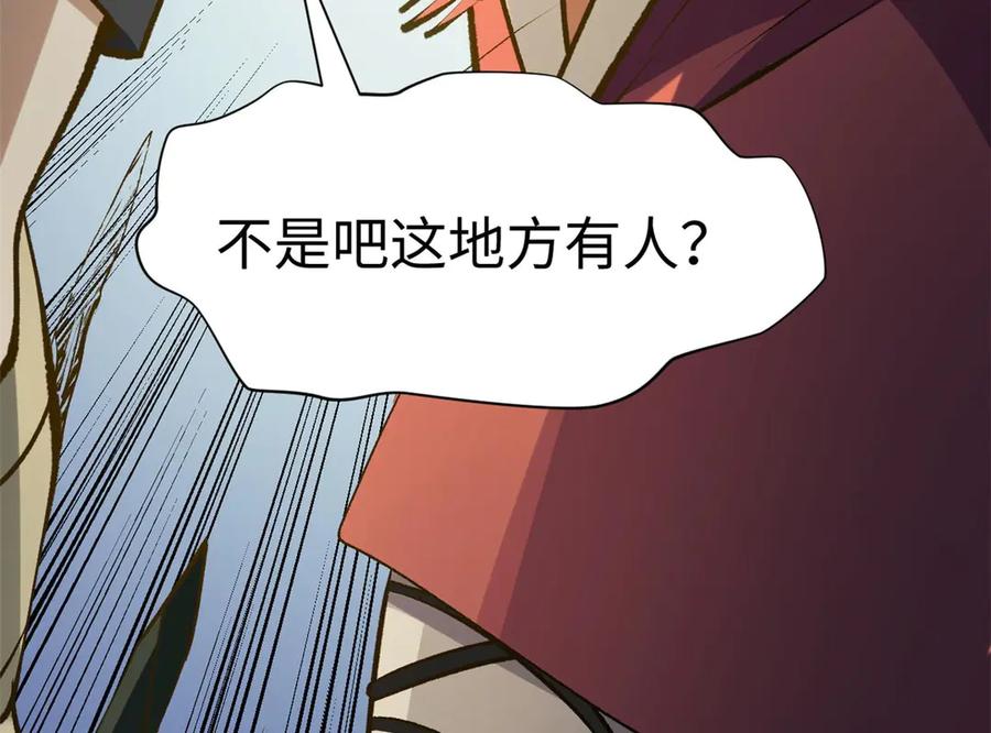 顶级气运，悄悄修炼千年 195 倩儿现身,屠灵儿回归 第34页