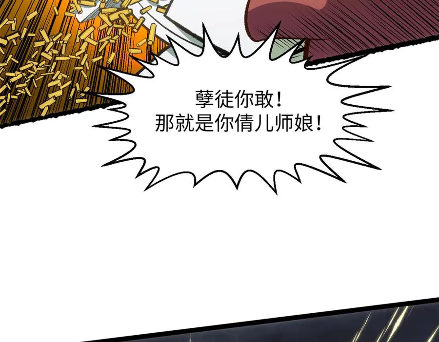 顶级气运，悄悄修炼千年 195 倩儿现身,屠灵儿回归 第46页