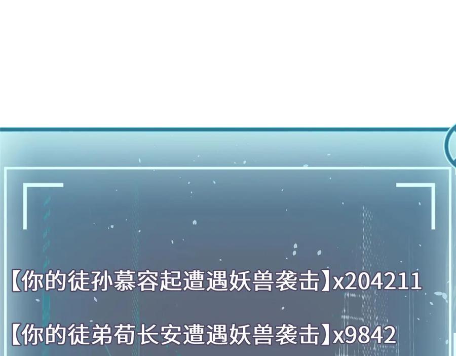 顶级气运，悄悄修炼千年 195 倩儿现身,屠灵儿回归 第50页