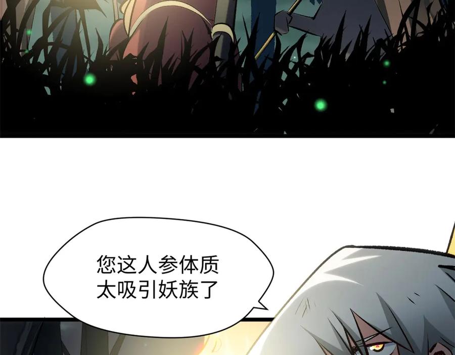 顶级气运，悄悄修炼千年 195 倩儿现身,屠灵儿回归 第8页