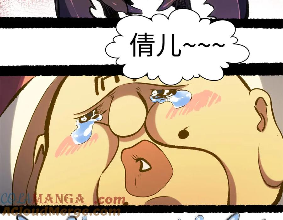 顶级气运，悄悄修炼千年 195 倩儿现身,屠灵儿回归 第41页