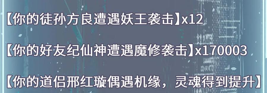 顶级气运，悄悄修炼千年 195 倩儿现身,屠灵儿回归 第51页