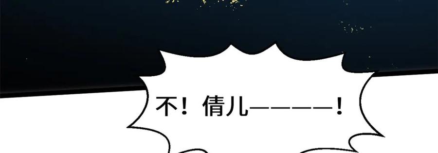 顶级气运，悄悄修炼千年 195 倩儿现身,屠灵儿回归 第48页