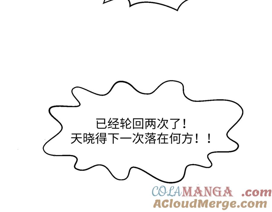 顶级气运，悄悄修炼千年 195 倩儿现身,屠灵儿回归 第49页