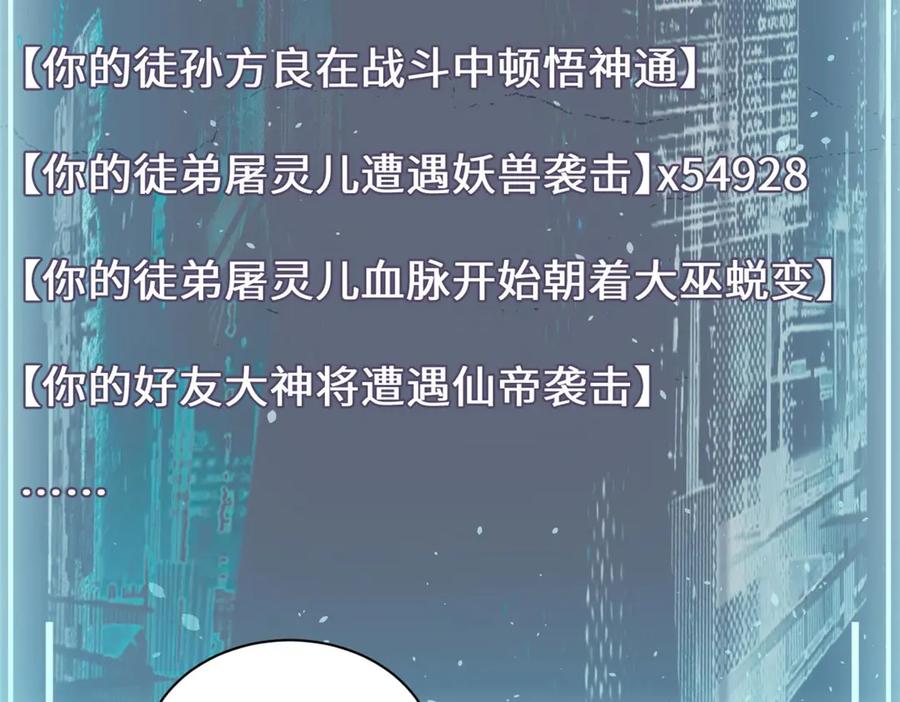 顶级气运，悄悄修炼千年 195 倩儿现身,屠灵儿回归 第52页