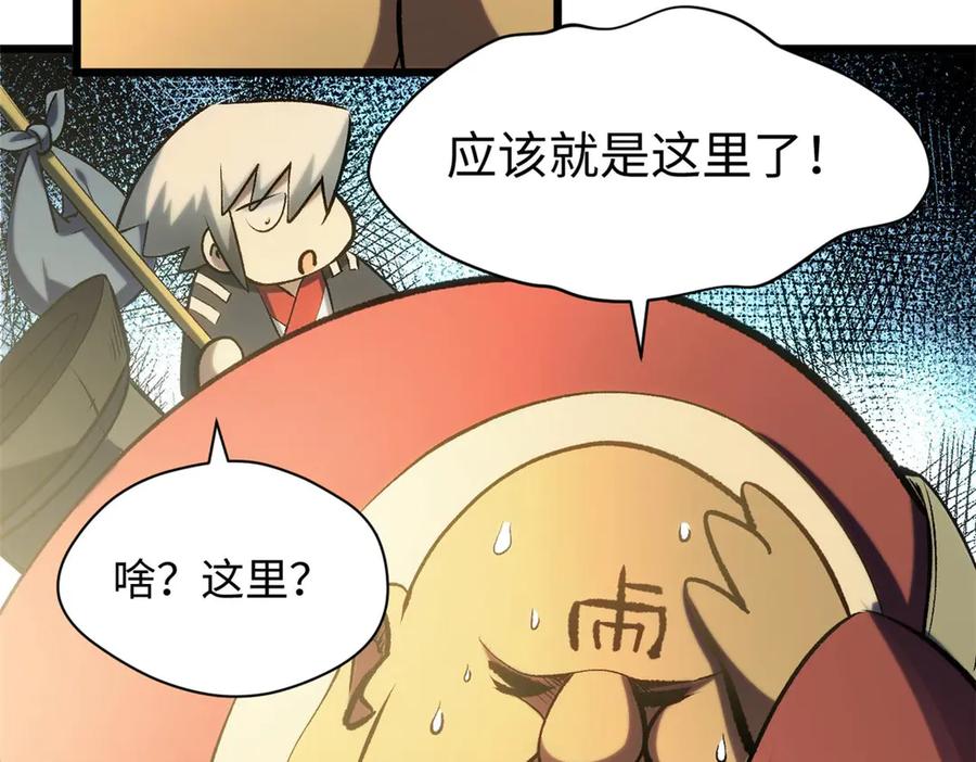 顶级气运，悄悄修炼千年 195 倩儿现身,屠灵儿回归 第14页