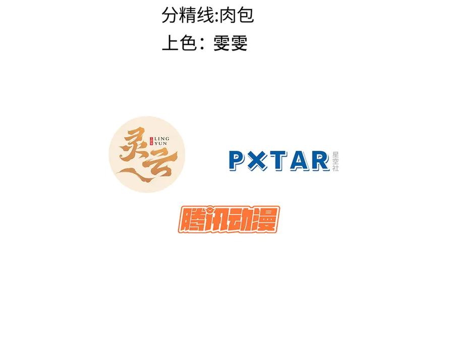 顶级气运，悄悄修炼千年 195 倩儿现身,屠灵儿回归 第2页