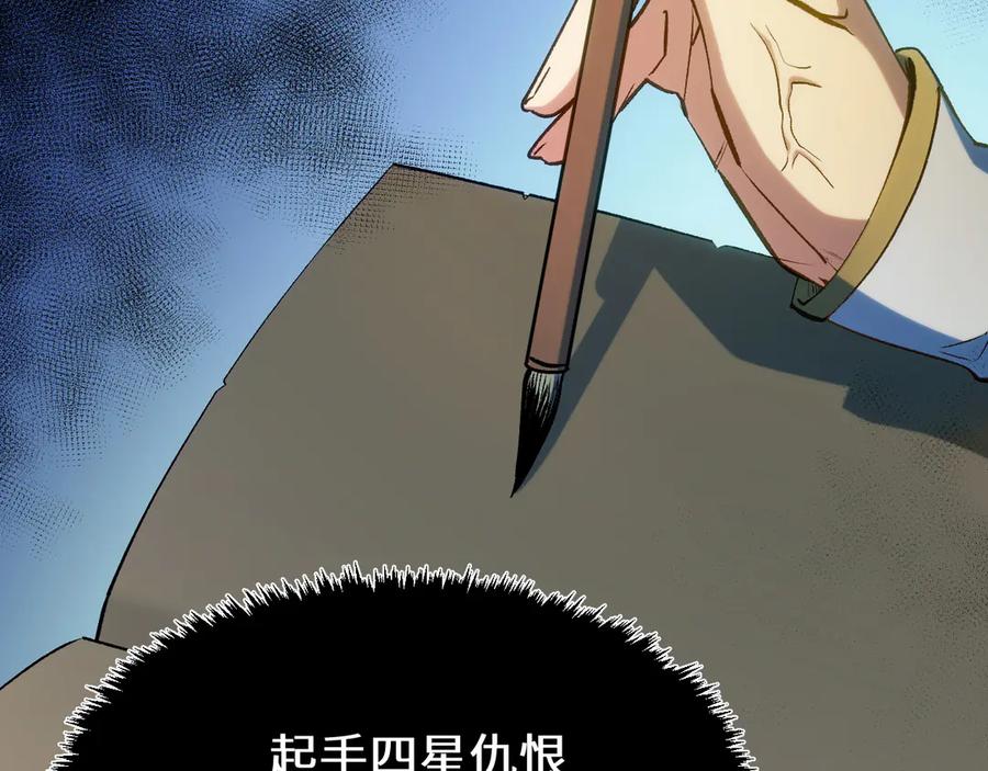 顶级气运，悄悄修炼千年 196 黑狐妖帝集结,杨散下凡 第11页