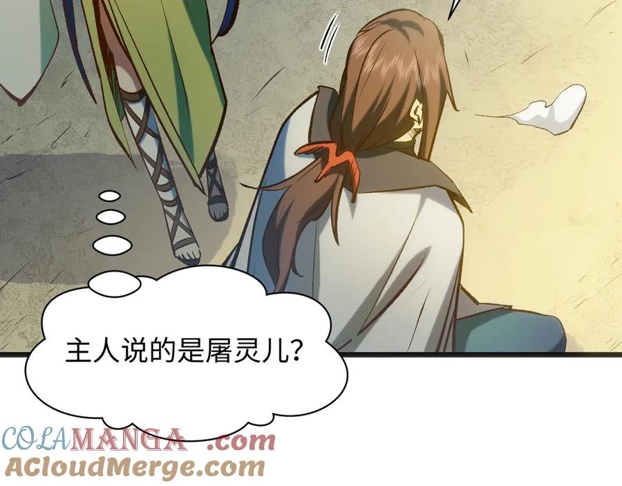 顶级气运，悄悄修炼千年 196 黑狐妖帝集结,杨散下凡 第25页