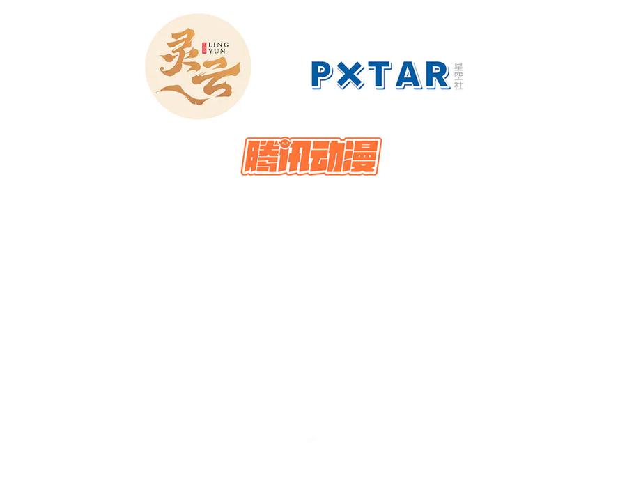 顶级气运，悄悄修炼千年 196 黑狐妖帝集结,杨散下凡 第7页