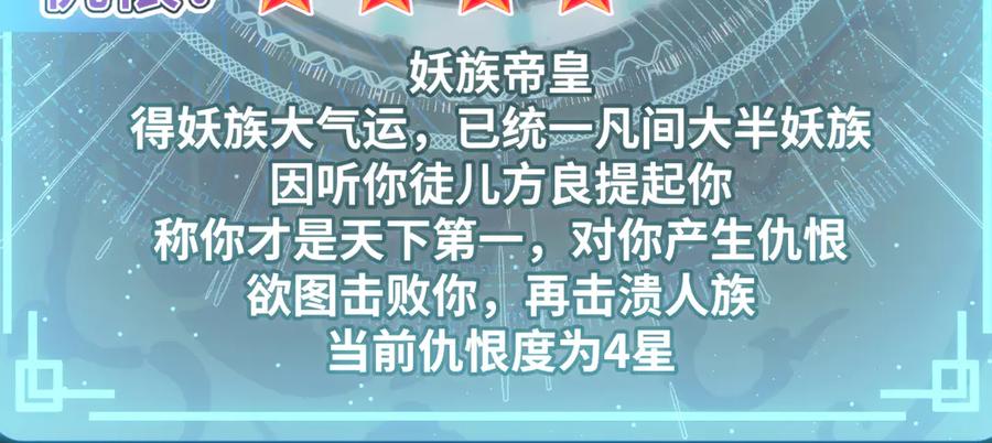 顶级气运，悄悄修炼千年 196 黑狐妖帝集结,杨散下凡 第15页