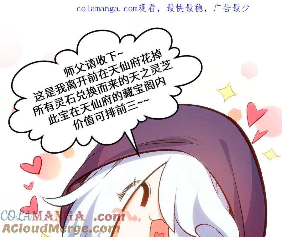 顶级气运，悄悄修炼千年 196 黑狐妖帝集结,杨散下凡 第1页
