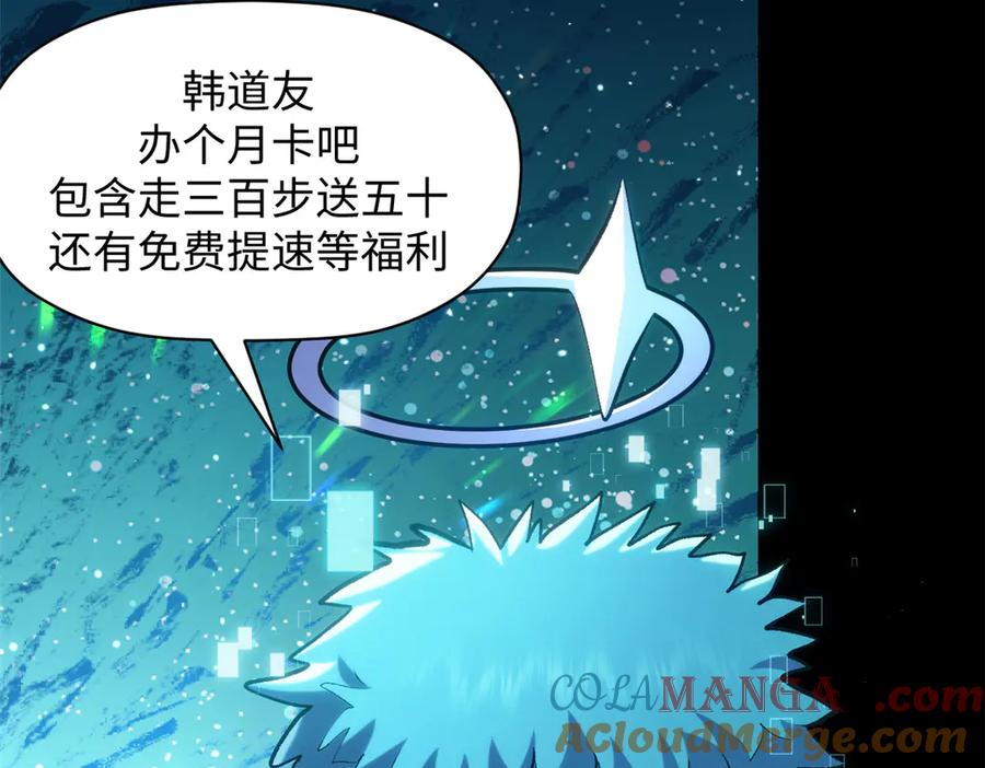 顶级气运，悄悄修炼千年 199 是曹操还是关羽! 第9页